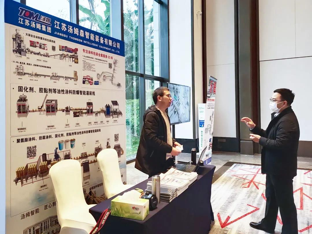 江蘇湯姆集團贊助2021建筑防水行業(yè)年會和第二十一屆中國防水技術(shù)與市場研討會！