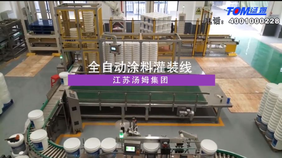 南通科順全自動(dòng)灌裝線